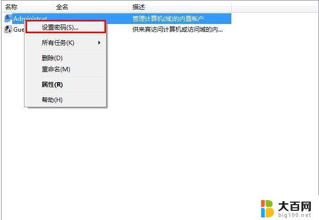 win7密码忘了怎么清除密码 Win7电脑密码忘了怎么解除