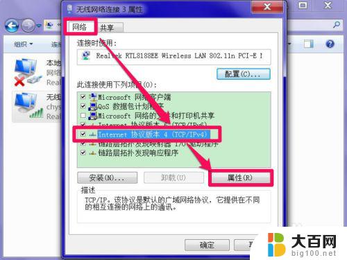 路由器没有dhcp选项怎么办 无线网络连接未启用DHCP无法连接互联网