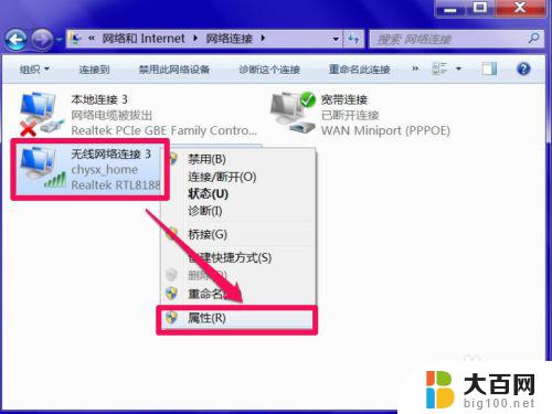 路由器没有dhcp选项怎么办 无线网络连接未启用DHCP无法连接互联网