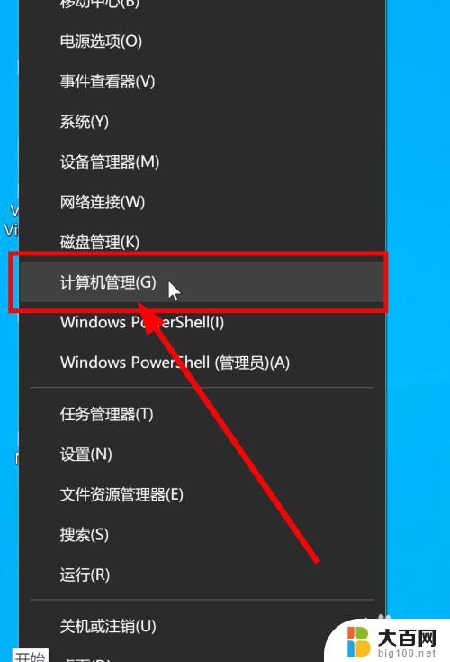 windows10账户禁用登录 如何在Windows10中禁用指定用户登录