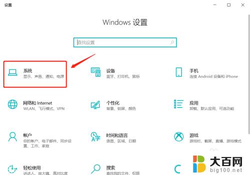 屏幕亮屏时间长短怎么设置 Windows 10屏幕显示时长调节步骤