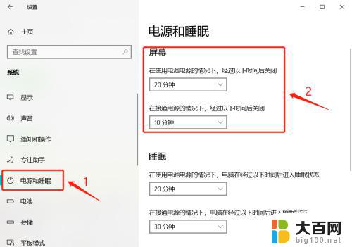 屏幕亮屏时间长短怎么设置 Windows 10屏幕显示时长调节步骤