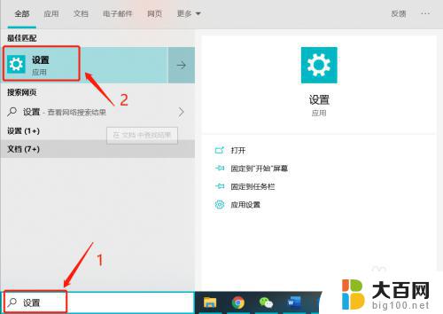 屏幕亮屏时间长短怎么设置 Windows 10屏幕显示时长调节步骤