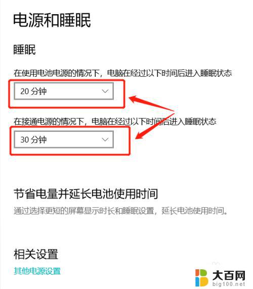 屏幕亮屏时间长短怎么设置 Windows 10屏幕显示时长调节步骤