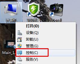 win7加入字体 win7系统添加字体的方法