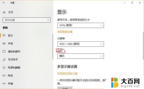 电脑屏幕竖屏怎么办 电脑横屏如何切换为竖屏显示