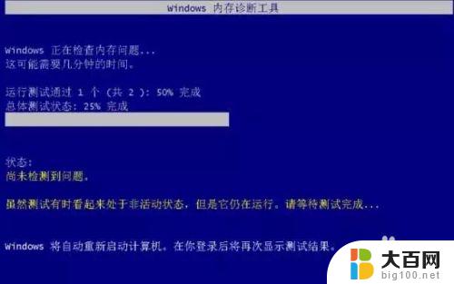 windows自动检测 Windows自带工具电脑检测方法