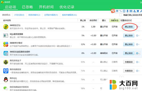 电脑怎么设置软件开机不自启 怎样设置电脑软件开机不自动启动