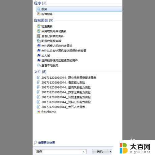 电脑可以连蓝牙音响吗win7 win7连接蓝牙音箱教程