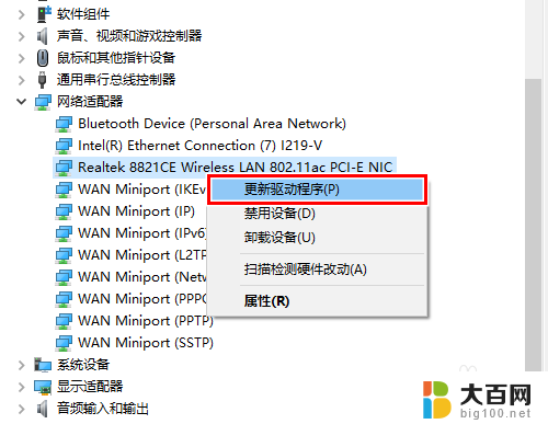 安装了网卡驱动怎么没无线 无线网卡驱动缺失怎么办