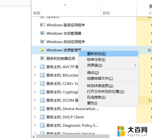 w10桌面变成了应用图标 电脑软件桌面图标显示为文档的修复方法