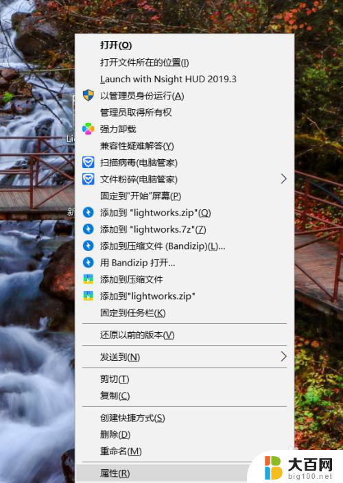 w10桌面变成了应用图标 电脑软件桌面图标显示为文档的修复方法