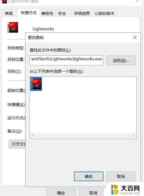 w10桌面变成了应用图标 电脑软件桌面图标显示为文档的修复方法