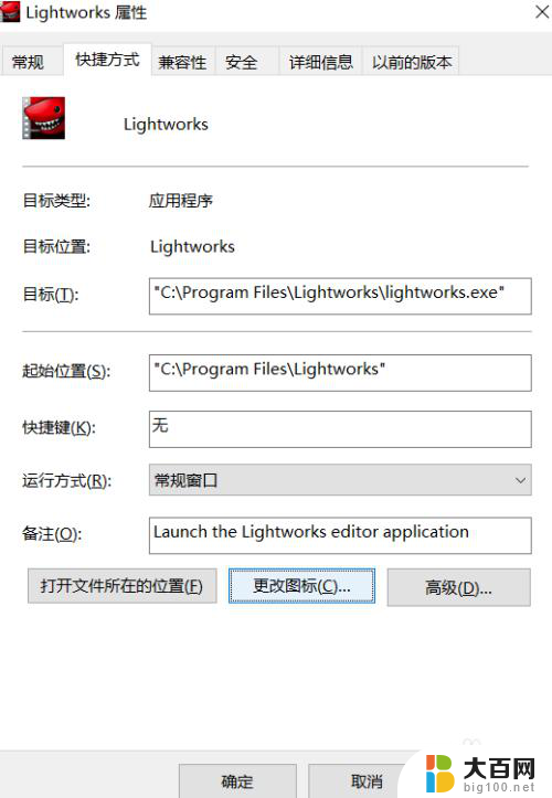 w10桌面变成了应用图标 电脑软件桌面图标显示为文档的修复方法