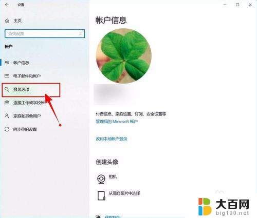 电脑开机pin码怎么关闭 如何关闭Windows 10开机PIN码