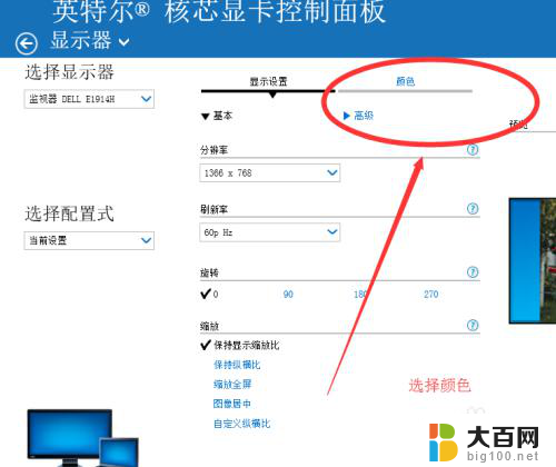 桌面亮度怎么调整win7 win7如何调节屏幕亮度