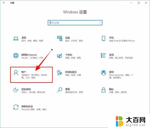 电脑开机pin码怎么关闭 如何关闭Windows 10开机PIN码