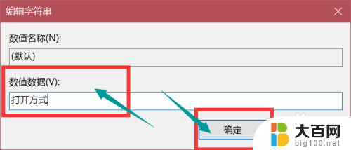 没有鼠标怎么选择打开方式 电脑鼠标右键没有打开方式无法打开文件的解决方法