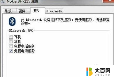 win7能连蓝牙耳机吗 Win7电脑连接蓝牙耳机的步骤