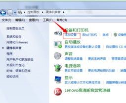 win7能连蓝牙耳机吗 Win7电脑连接蓝牙耳机的步骤