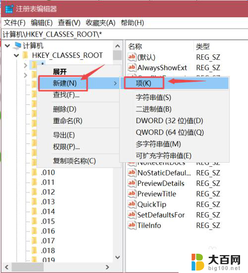 没有鼠标怎么选择打开方式 电脑鼠标右键没有打开方式无法打开文件的解决方法