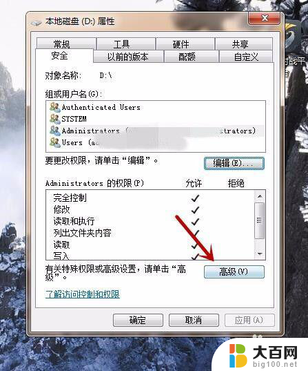 电脑提示windows无法访问指定设备怎么办 Windows无法访问指定设备路径文件怎么办