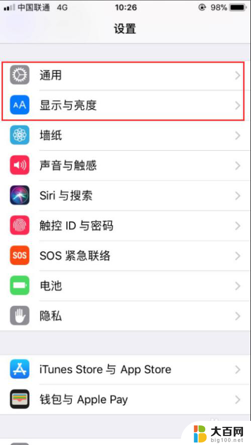 ios屏幕亮度自动调节怎么关闭 iPhone手机如何关闭自动亮度调节功能