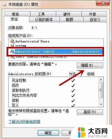 电脑提示windows无法访问指定设备怎么办 Windows无法访问指定设备路径文件怎么办