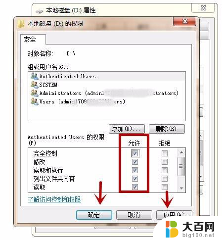 电脑提示windows无法访问指定设备怎么办 Windows无法访问指定设备路径文件怎么办