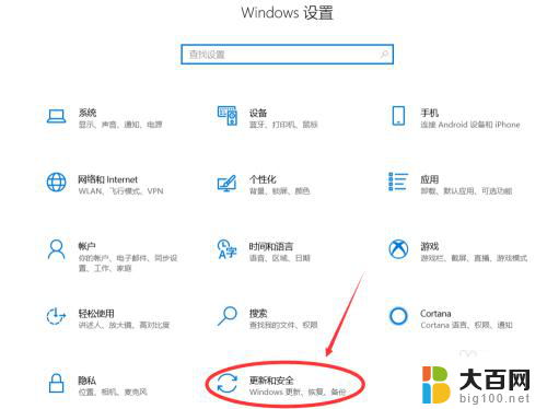 电脑安全管家怎么关闭 如何关闭win10自带的安全中心