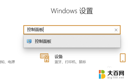 如何取消电脑打印机的打印任务 win10打印机取消打印任务的具体步骤