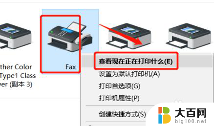 如何取消电脑打印机的打印任务 win10打印机取消打印任务的具体步骤