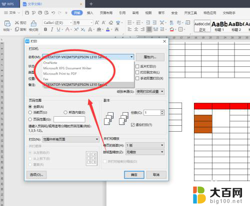 电脑和打印机怎样连接 电脑和打印机如何连接