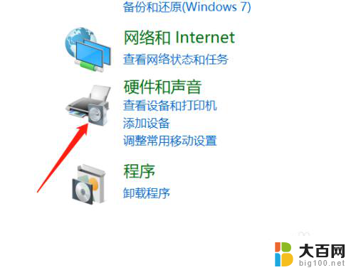 蓝牙显示已配对但是连接不了 win10电脑蓝牙已配对但无法连接解决方法