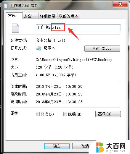 wpstxt如何转化excel wpstxt文件转化为excel的方法