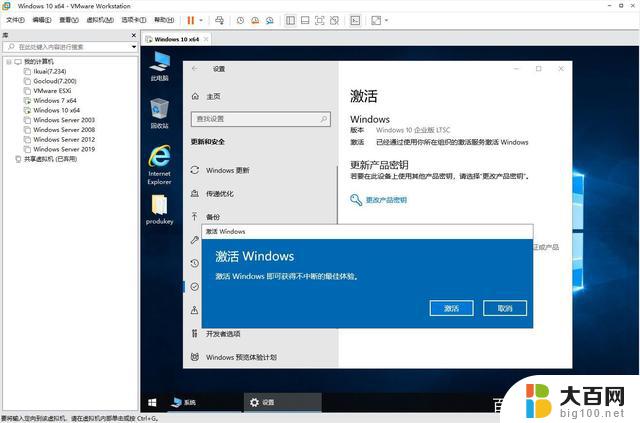 组装电脑激活windows10 win10全新电脑激活步骤