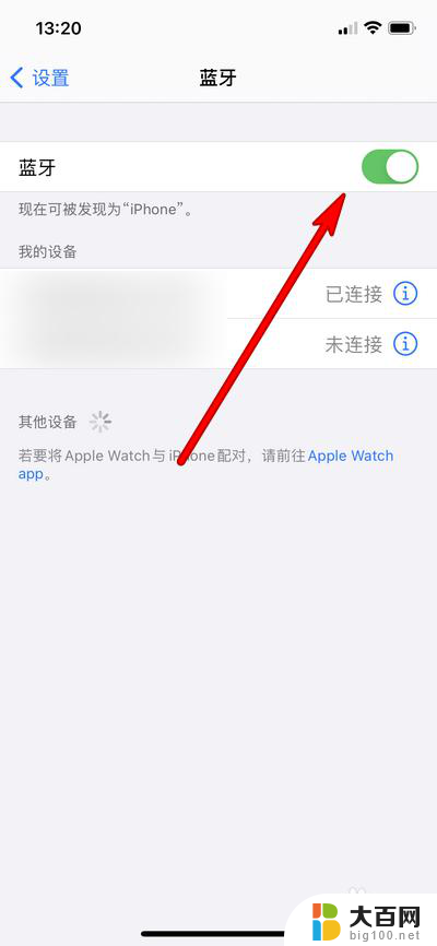 华为耳机为什么连不上苹果手机 iPhone无法连接华为蓝牙耳机怎么办