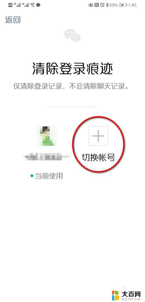 手机双卡能上两个微信吗 如何在双卡双待手机上同时运行两个微信账号