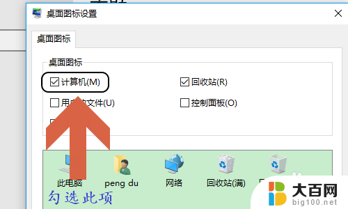 win10系统没有此电脑怎么办 win10电脑桌面没有此电脑如何恢复