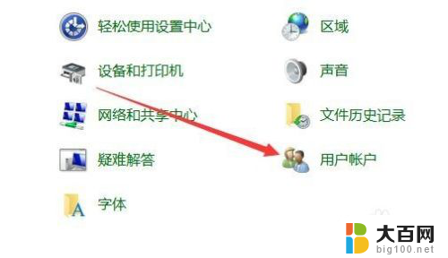 电脑可以更改用户名吗 Win10系统如何修改账户名称