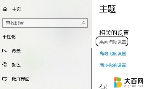 win10系统没有此电脑怎么办 win10电脑桌面没有此电脑如何恢复