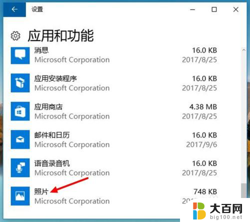 电脑图片打不开是什么原因 win10照片打不开的处理方法