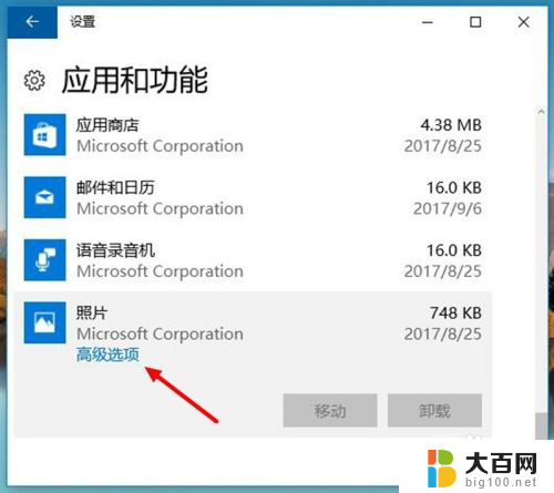 电脑图片打不开是什么原因 win10照片打不开的处理方法