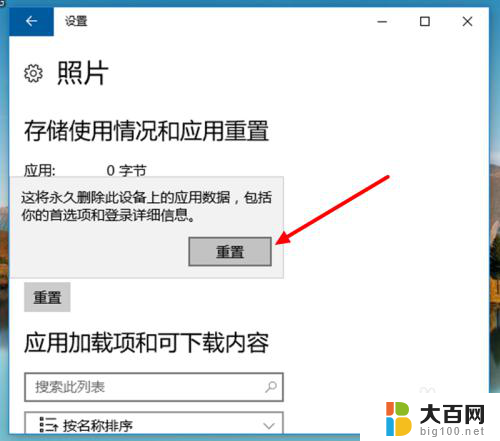 电脑图片打不开是什么原因 win10照片打不开的处理方法