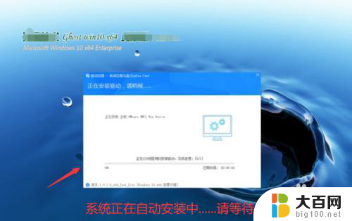 u大师装机教程win 10 U盘大师装Win10系统教程步骤详解