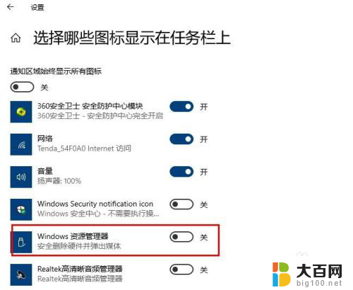 怎样显示任务栏图标 为什么Win10任务栏的图标不见了