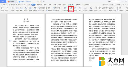 word2007页码怎么设置从第三页开始 word如何实现从第三页起插入页码