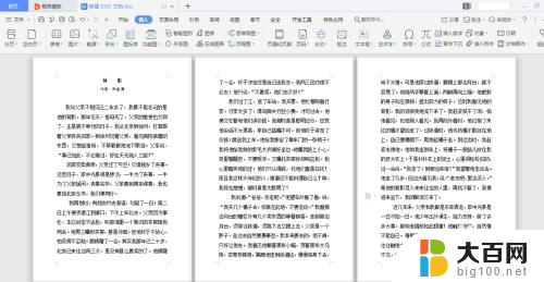 word2007页码怎么设置从第三页开始 word如何实现从第三页起插入页码