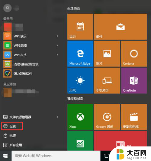 联想电脑软键盘怎么打开 win10系统使用触摸屏打开软键盘的方法