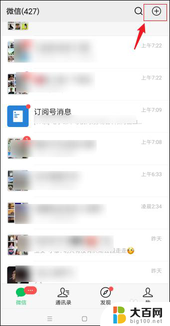 100元微信截图 微信支付100元的凭证截图方法